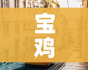 房卡必备教程“斗牛链接房卡找谁购买”购买房卡介绍