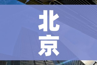 秒懂百科“微信上玩炸 金花房卡在哪里搞”房卡详细充值