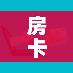 秒懂百科“微信好友创建炸 金花房间”购买房卡介绍 秒懂百科“微信好友创建炸 金花房间”购买房卡介绍