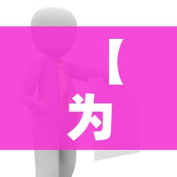 玩家必备教程“微信群牛牛房卡哪里有卖的”房卡获取方式