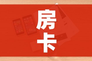 房卡全攻略“微信群牛牛房卡哪里购买”详细房卡怎么购买教程 房卡全攻略“微信群牛牛房卡哪里购买”详细房卡怎么购买教程