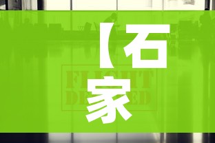 一分钟实测分享“微信好友炸 金花房间链接怎么设置”详细房卡怎么购买教程