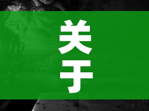 玩家必备教程“微信牛牛链接房卡哪里买的”房卡链接获取