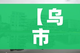 科普一下“微信好友炸 金花房间链接怎么弄”获取房卡教程-哔哩哔哩 科普一下“微信好友炸 金花房间链接怎么弄”获取房卡教程-哔哩哔哩