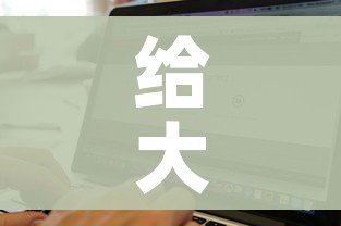给大家讲解“微信炸 金花房卡在哪里买”购买房卡介绍 给大家讲解“微信炸 金花房卡在哪里买”购买房卡介绍