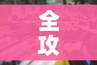 房卡必备教程“微信群金花房卡哪里买”房卡使用教程 房卡必备教程“微信群金花房卡哪里买”房卡使用教程