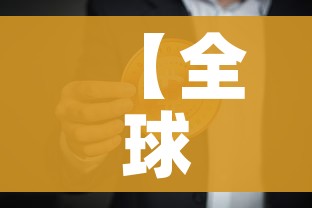 玩家攻略“炸 金花微信开房”房卡使用教程