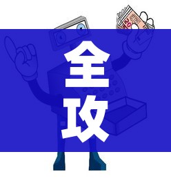 科普一下“微信牛牛炸 金花房卡链接”购买房卡介绍