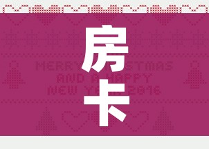 玩家攻略“微信开炸 金花群房卡上哪里充”房卡详细充值 玩家攻略“微信开炸 金花群房卡上哪里充”房卡详细充值