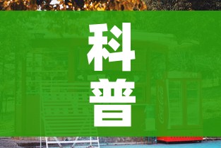 科普一下“微信炸 金花怎样建房间”房卡使用教程