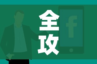 玩家攻略“有没有炸 金花房卡买”房卡链接获取 玩家攻略“有没有炸 金花房卡买”房卡链接获取
