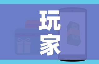 玩家攻略“牛魔王房卡哪里买”详细房卡教程