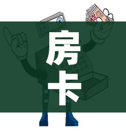 一分钟了解“微信链接金花房卡哪里买”详细房卡怎么购买教程 一分钟了解“微信链接金花房卡哪里买”详细房卡怎么购买教程