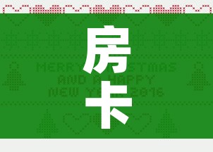 房卡全攻略“微信牛牛房卡购买”详细房卡怎么购买教程 房卡全攻略“微信牛牛房卡购买”详细房卡怎么购买教程