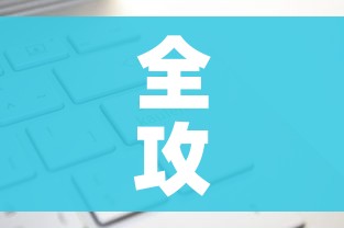 给大家讲解“微信牛牛创建房间卡”购买房卡介绍