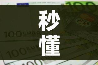 秒懂百科“链接9人金花房间卡”房卡获取方式