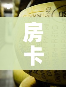 一分钟实测分享“微信自己创房炸金花房间卡”详细房卡怎么购买教程 一分钟实测分享“微信自己创房炸金花房间卡”详细房卡怎么购买教程