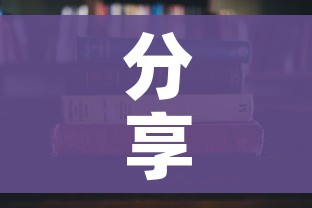 科普一下“微信牛牛房卡购买”详细房卡教程 科普一下“微信牛牛房卡购买”详细房卡教程