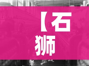 一分钟了解“金花牛牛房卡出售”房卡使用教程