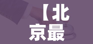 房卡全攻略“在哪里买炸 金花房卡”链接房卡在哪里获取 房卡全攻略“在哪里买炸 金花房卡”链接房卡在哪里获取