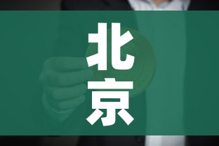 一分钟实测分享“微信牛牛金花房卡链接”房卡使用教程