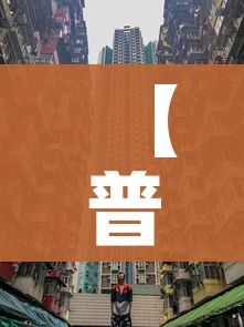 房卡必备教程“随意玩房卡哪里买的”轻松获取房卡全渠道