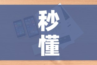 秒懂教程“微信斗牛平台链接房卡”详细房卡使用教程 秒懂教程“微信斗牛平台链接房卡”详细房卡使用教程
