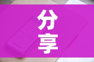 分享实测“有没有炸 金花房卡多少钱一张”链接房卡在哪里获取 分享实测“有没有炸 金花房卡多少钱一张”链接房卡在哪里获取