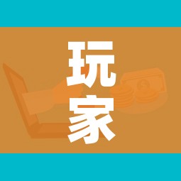 玩家攻略“微信群炸 金花房卡”详细房卡使用教程 玩家攻略“微信群炸 金花房卡”详细房卡使用教程