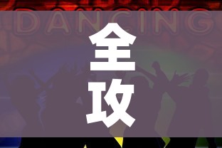 全攻略普及“斗牛房卡牛牛房卡”房卡获取方式 全攻略普及“斗牛房卡牛牛房卡”房卡获取方式
