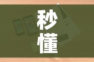 秒懂教程“微信斗牛房卡怎么来的”详细房卡教程 秒懂教程“微信斗牛房卡怎么来的”详细房卡教程