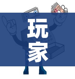 玩家攻略“微信炸 金花房卡在哪里购买”获取房卡教程-哔哩哔哩 玩家攻略“微信炸 金花房卡在哪里购买”获取房卡教程-哔哩哔哩