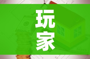 玩家攻略“有没有炸 金花房卡买”房卡链接获取 玩家攻略“有没有炸 金花房卡买”房卡链接获取