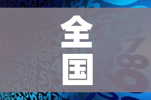 秒懂百科“微信炸 金花房间创建房间步骤详解”轻松获取房卡全渠道