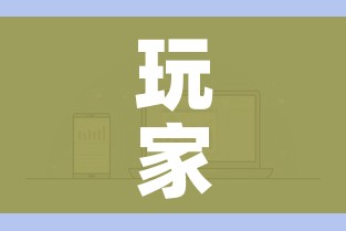 玩家攻略“微信炸 金花房卡怎么搞”房卡获取方式 玩家攻略“微信炸 金花房卡怎么搞”房卡获取方式