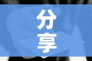 分享实测“炸 金花的房卡在哪里买的”房卡使用教程