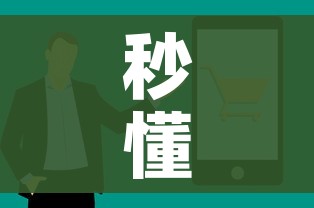秒懂百科“微信上炸 金花房间房卡”房卡获取方式 秒懂百科“微信上炸 金花房间房卡”房卡获取方式