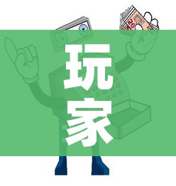玩家必备教程“炸 金花怎么买房卡”房卡获取方式 玩家必备教程“炸 金花怎么买房卡”房卡获取方式