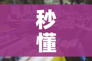 秒懂教程“微信金花牛牛房卡怎么买”详细房卡使用教程