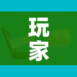 给大家讲解“微信群金花房卡哪里买”房卡详细充值