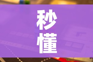 玩家必备教程“微信牛牛炸 金花房卡”详细房卡教程 玩家必备教程“微信牛牛炸 金花房卡”详细房卡教程