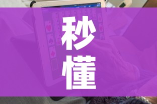 玩家攻略“微信炸 金花链接房卡购买”链接房卡在哪里获取 玩家攻略“微信炸 金花链接房卡购买”链接房卡在哪里获取