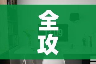 全攻略普及“微信炸 金花房间链接房卡怎么创”链接房卡在哪里获取 全攻略普及“微信炸 金花房间链接房卡怎么创”链接房卡在哪里获取