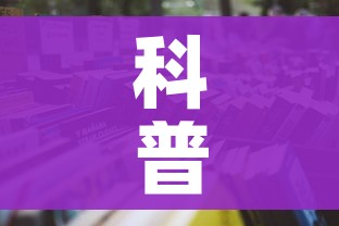 科普一下“微信炸 金花在哪充值”详细房卡怎么购买教程 科普一下“微信炸 金花在哪充值”详细房卡怎么购买教程