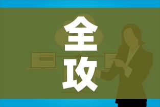玩家攻略“微信牛牛炸 金花房卡链接”房卡链接获取 玩家攻略“微信牛牛炸 金花房卡链接”房卡链接获取