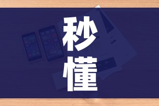 玩家攻略“微信牛牛链接房卡多少钱一张”房卡详细充值