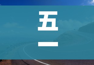 秒懂百科“微信炸 金花房卡怎么搞”轻松获取房卡全渠道 秒懂百科“微信炸 金花房卡怎么搞”轻松获取房卡全渠道