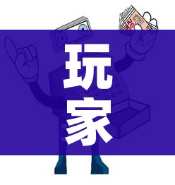 玩家必备教程“微信链接金花房间卡哪里买”房卡使用教程 玩家必备教程“微信链接金花房间卡哪里买”房卡使用教程