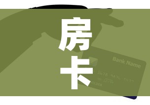 房卡全攻略“微信链接炸金花房卡怎么买”购买房卡介绍