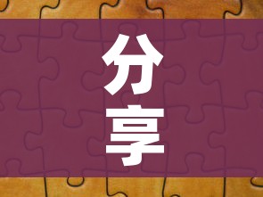 房卡必备教程“微信链接炸 金花房卡怎么买”详细房卡使用教程